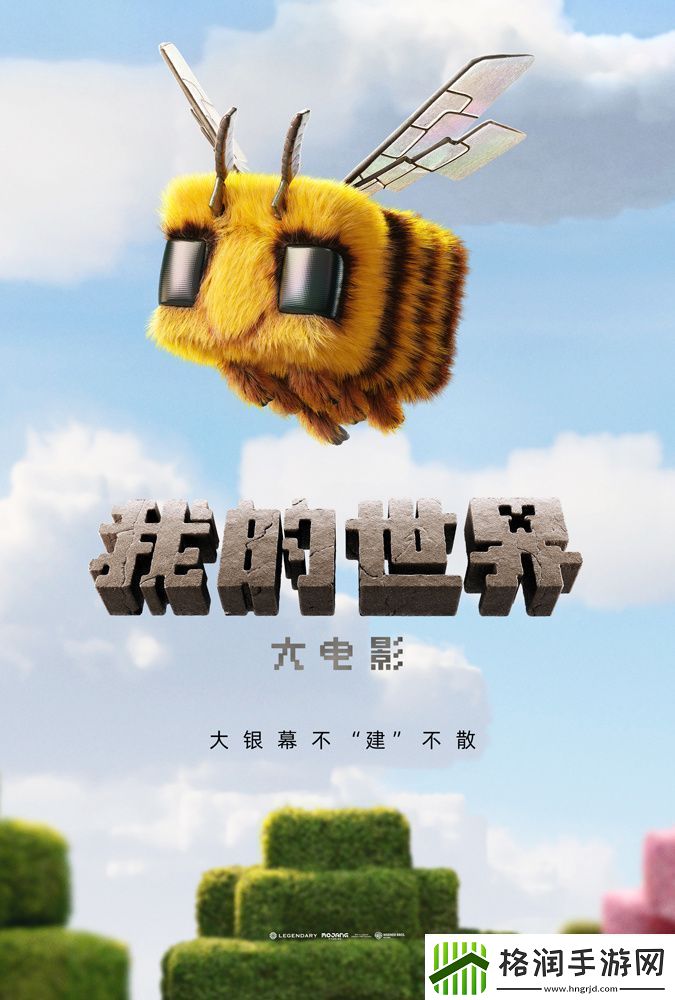 我的世界确认引进