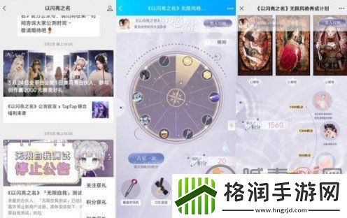 以闪亮之名预约奖励有哪些