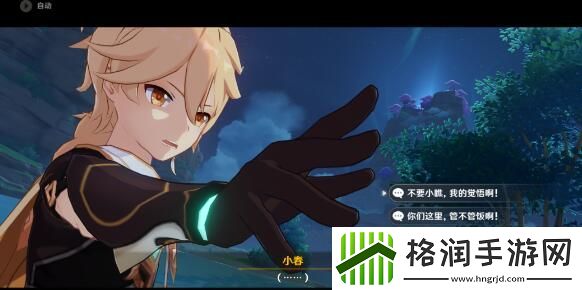 原神映影书札记任务完成攻略