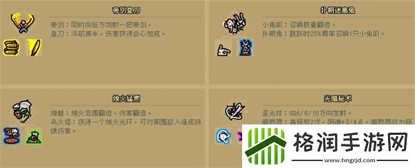 通神榜神通组合大全