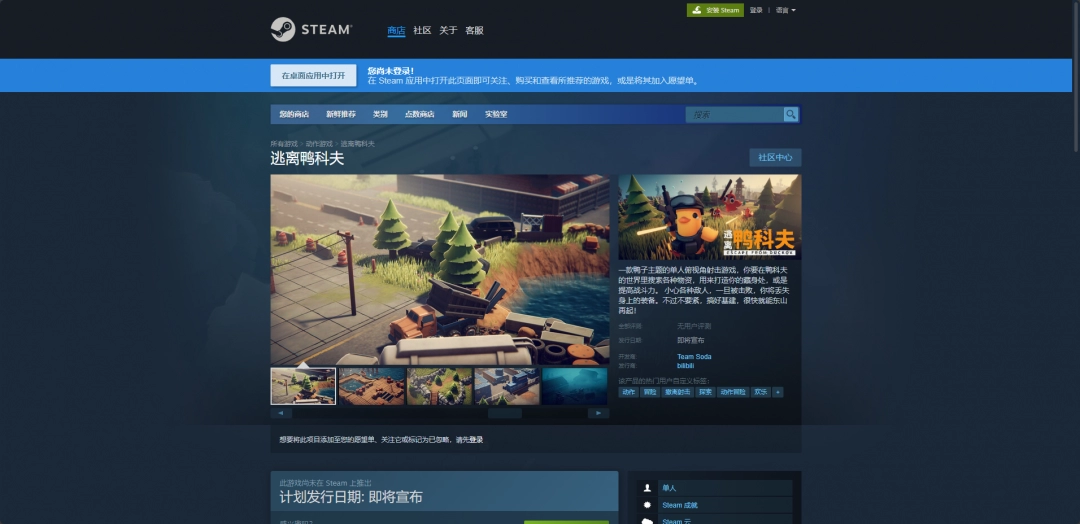 逃离鸭科夫游戏下载址介绍