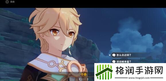 原神映影书札记任务完成攻略