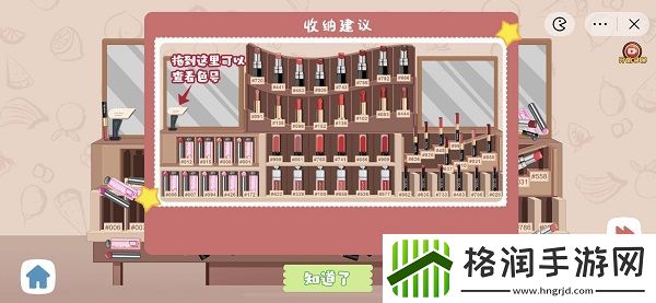 收纳人生唇魅之语通关攻略