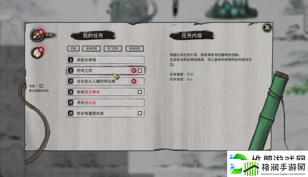 鬼谷八荒昆仑神木介绍