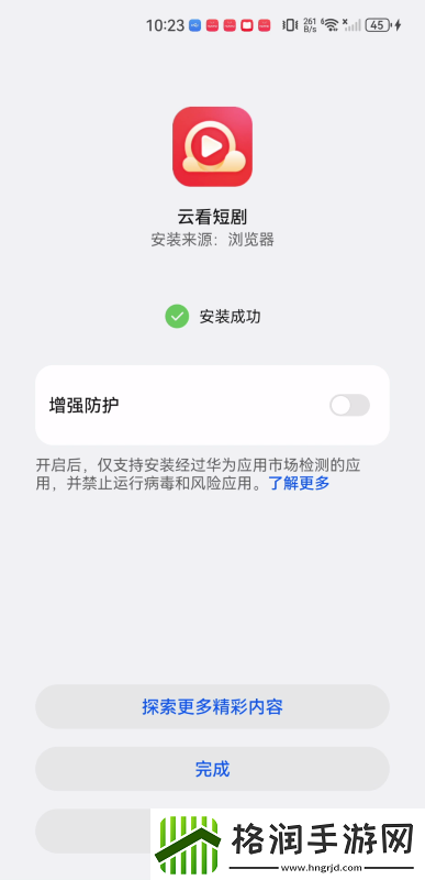 云看短剧app下载