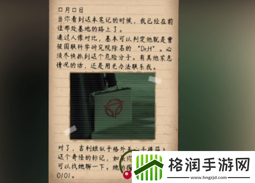 和平精英矿场突变彩蛋介绍