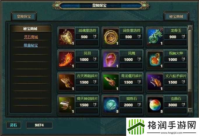 热血三国深度攻略