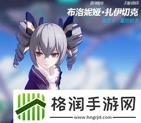 崩坏3布洛妮娅哪个好