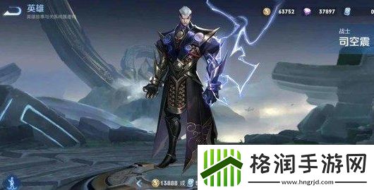 王者荣耀司空震技能、实战视频介绍