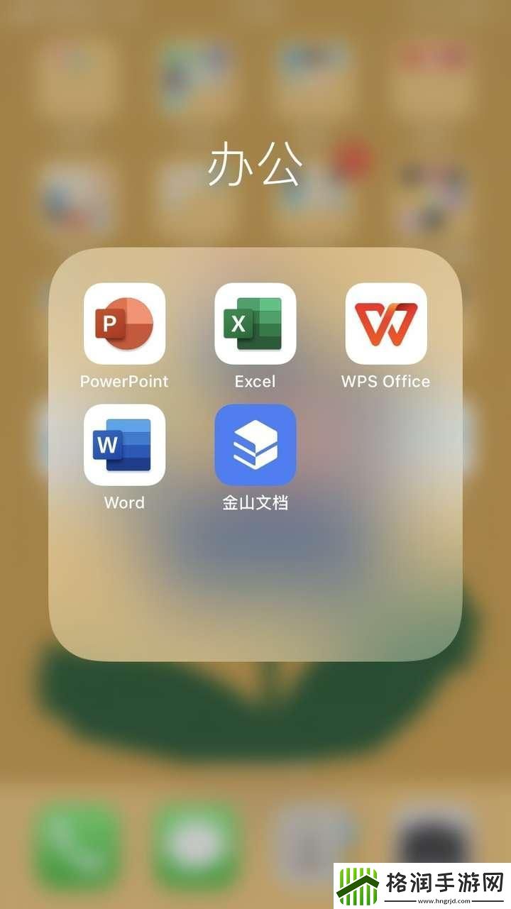 PPT手机免费神器