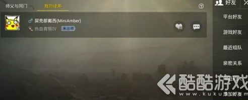 绝地求生刺激战场名师等级怎么激活