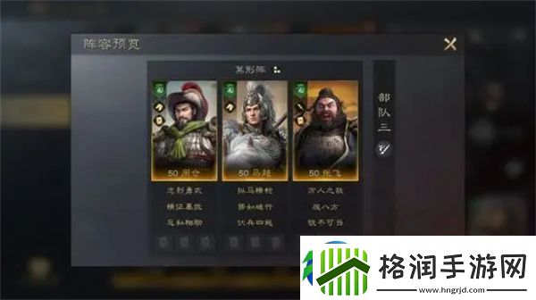 三国谋定天下马超阵容战法搭配计划方案强烈推荐