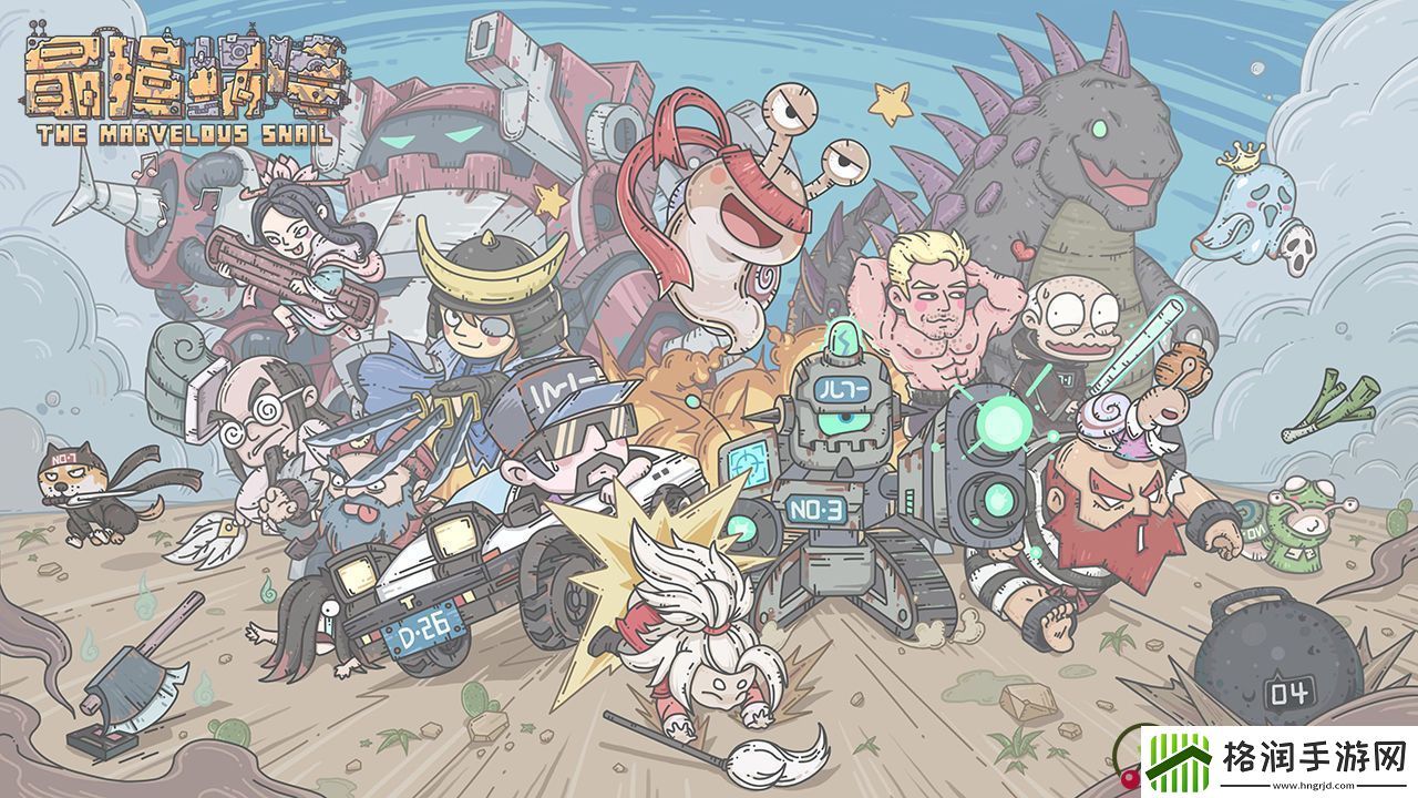 最强蜗牛11月22日每日密令分享