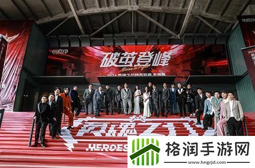 风云人物荣耀回归