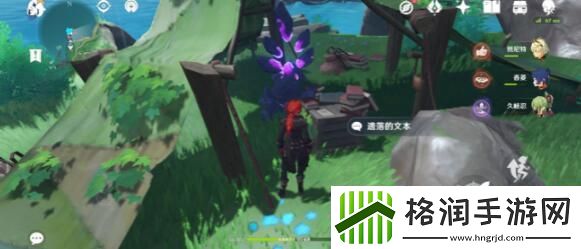 原神遗落的文本任务触发攻略