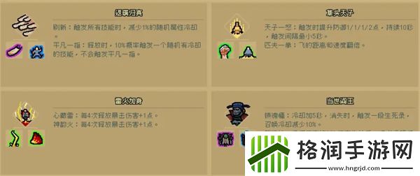 通神榜神通组合大全