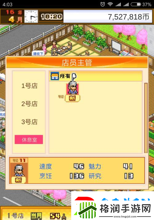 美食梦物语转职条件是什么