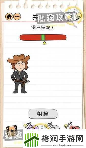 BrainTest2第13关怪物与猎人乔挑战攻略巧妙策略实现两者分离