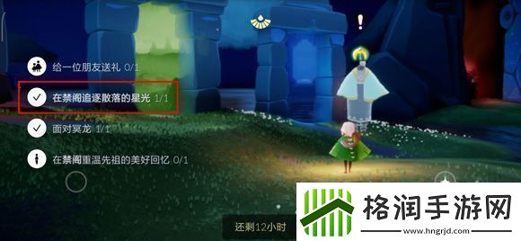 光遇禁阁散落的星光在哪里