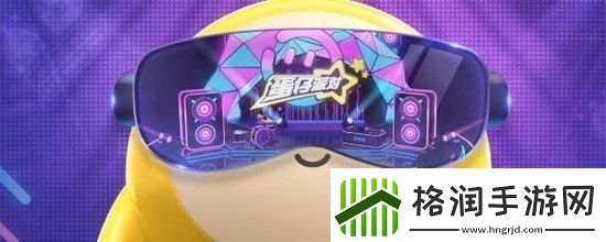 蛋仔派对乐园玩法是什么具体介绍