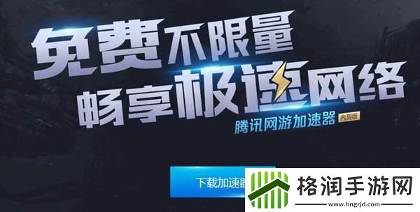 王者荣耀国际服墨西哥服延迟高解决方法