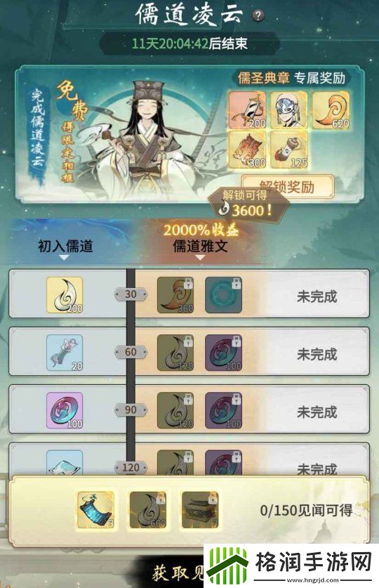 一念逍遥四周年福利新大区预创角开启！查收新区开荒最强指南！