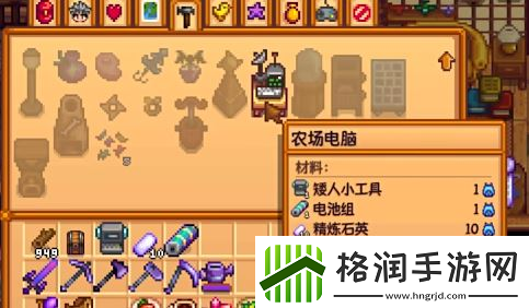 星露谷物语农场电脑配方解锁方法介绍