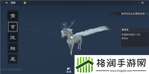 妄想山海白马获得方法介绍