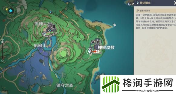 原神映影书札记任务完成攻略