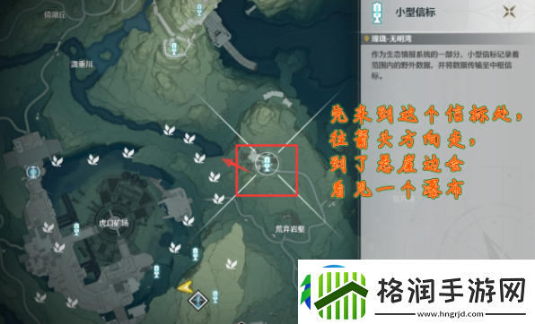 鸣潮辉萤军势旁边的信标怎么开