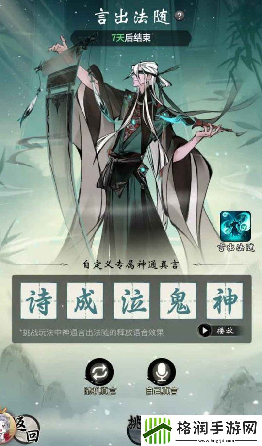 一念逍遥四周年福利新大区预创角开启！查收新区开荒最强指南！