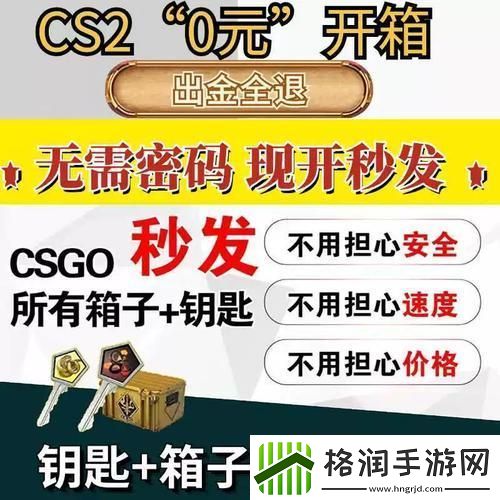 “CSGO开箱界的一股清流