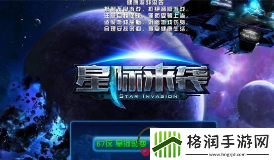 2018最新rts手游排行榜