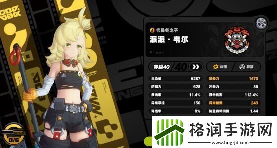 绝区零深渊第十层平民阵容怎么搭配