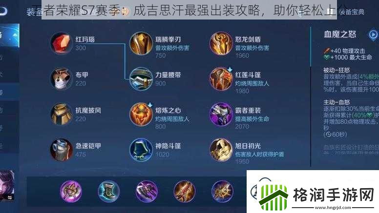 王者荣耀S7赛季