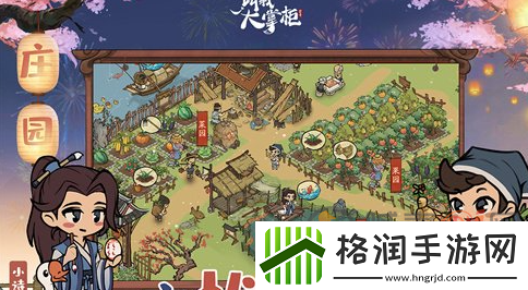 叫我大掌柜女子相扑好玩吗