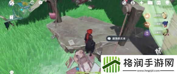 原神遗落的文本任务触发攻略