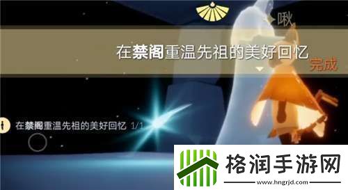 光遇1月22日每日任务怎么完成