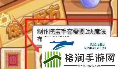 洛克王国呱呱挖宝的手套怎么获得呱呱挖宝的手套获取方法