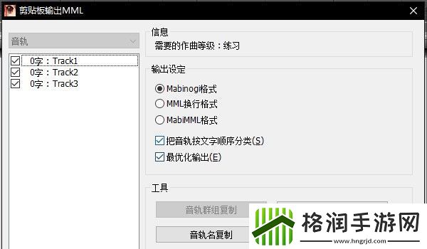 天谕手游乐谱制作方法攻略