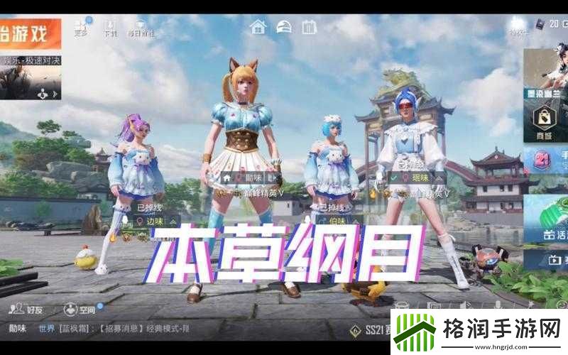 和平精英游戏中本草纲目特色动作获取详细方法与步骤解析