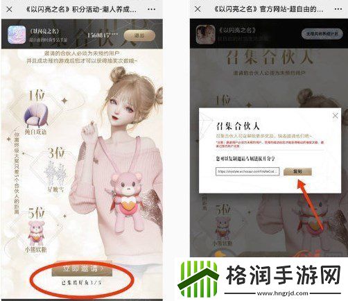 以闪亮之名预约奖励有哪些