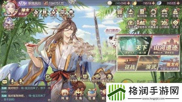 三国志幻想大陆平民最强阵容推荐