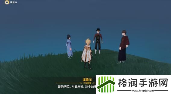 原神映影书札记任务完成攻略