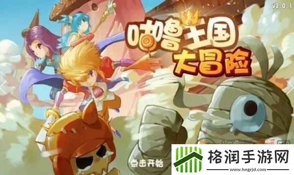 咕噜王国大冒险哪个武器最好