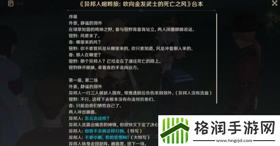 原神映影书札记任务完成攻略