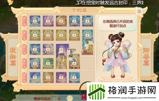 大话西游手游天策符选择推荐