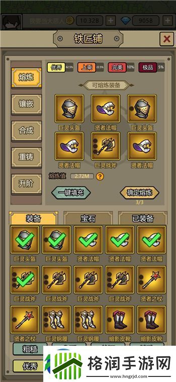 转生成为魔物铁匠铺用法攻略