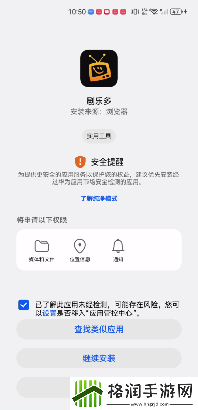剧乐多app下载