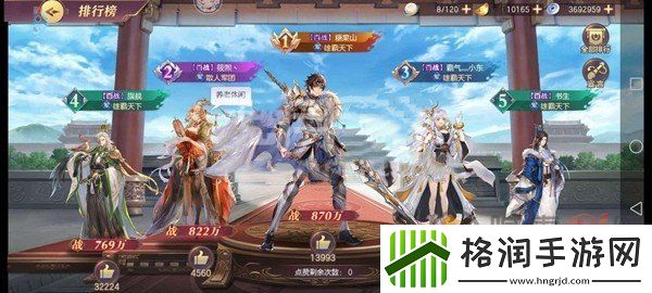 三国志幻想大陆平民最强阵容推荐